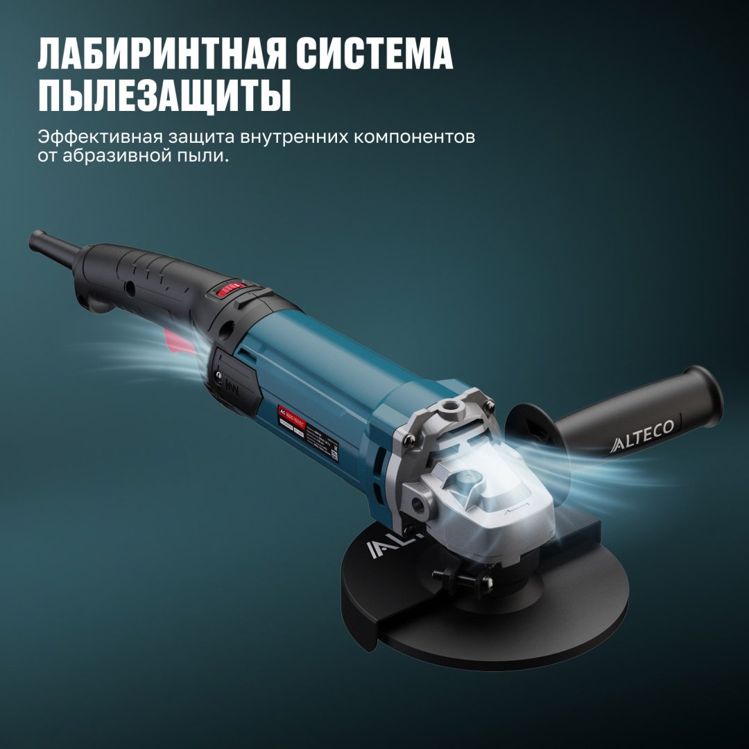 Шлифмашина угловая ALTECO AG 1600-150 EC 94244 купить,28200