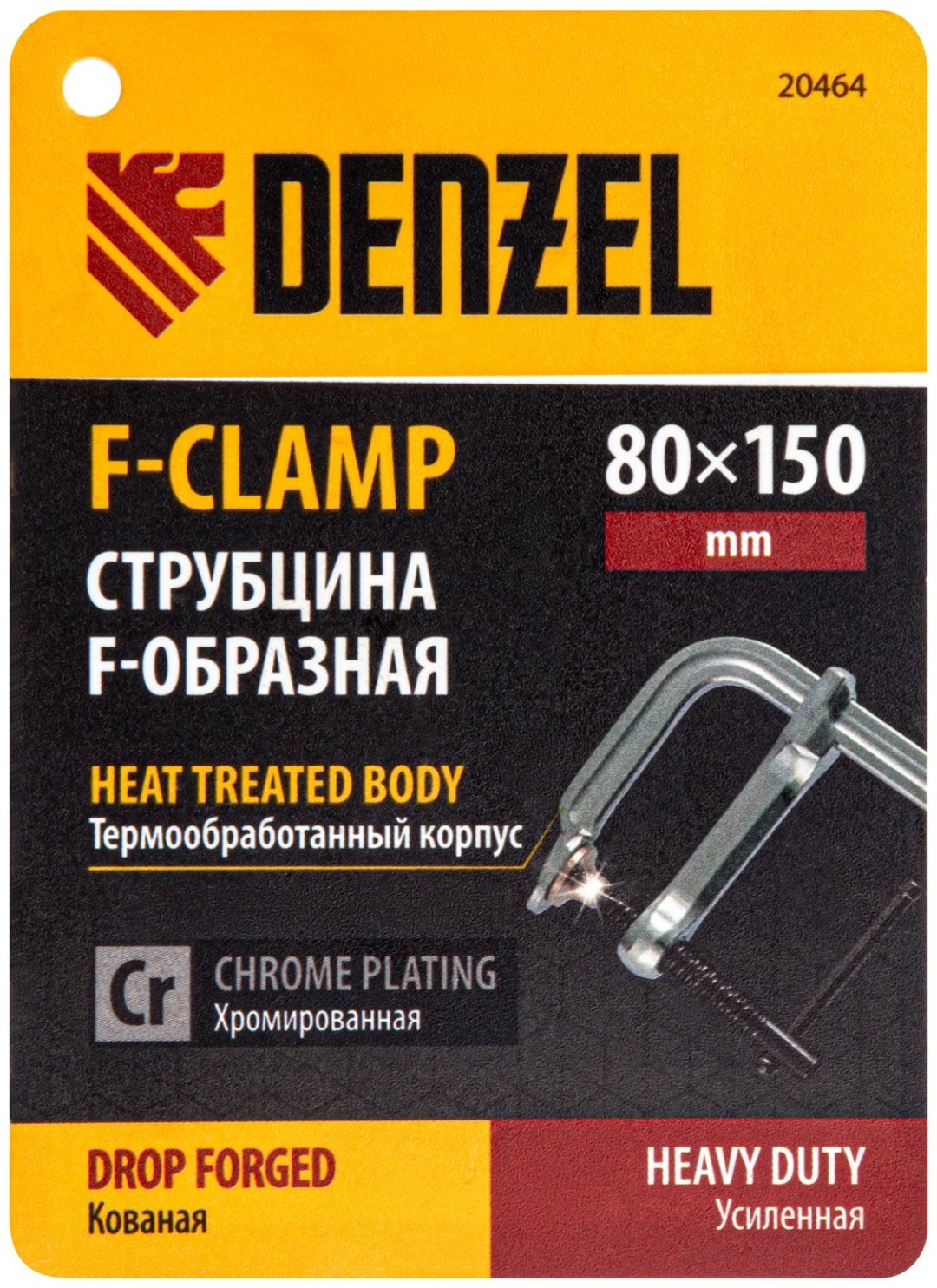 Струбцина F-образная DENZEL 150 мм арт. F-CLAMP 20464