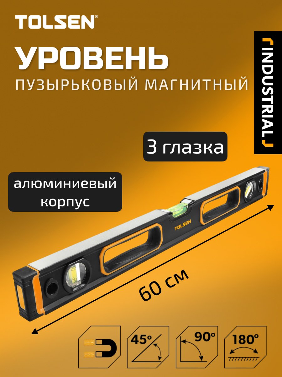 TOLSEN уровень пузырьковый 35112 60 см купить,NaN