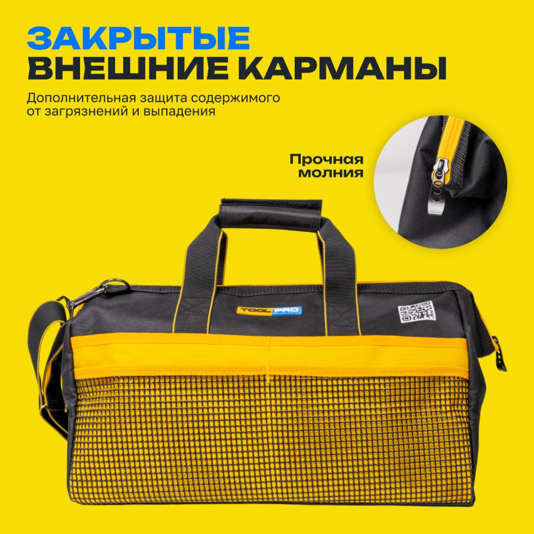 TOOLPRO сумка TB 43-14 (43х22х29 см) купить,8200