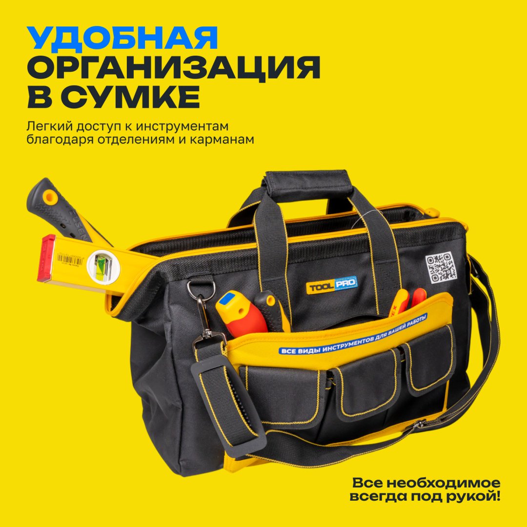 TOOLPRO сумка TB 43-14 (43х22х29 см) купить,8200
