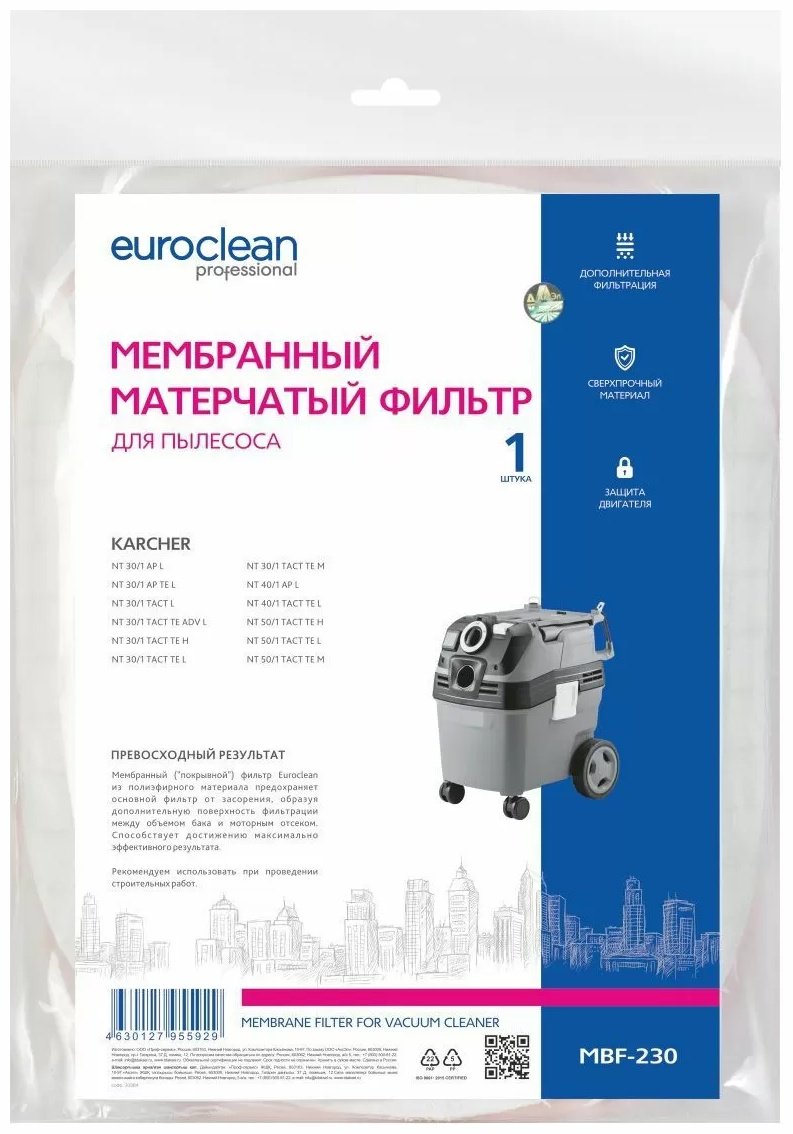 Фильтр EUROCLEAN MBF-230