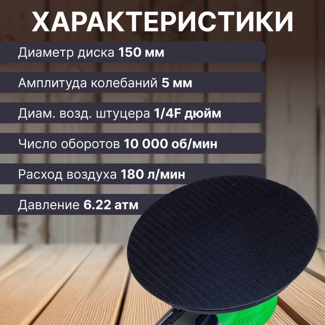 ECO эксцентриковая ASP11-150