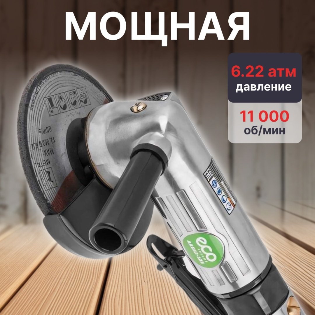ECO угловая AAG12-125 6.3 бар купить,32770