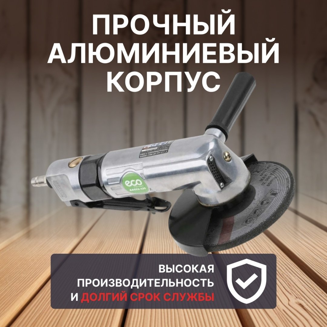 ECO угловая AAG12-125 6.3 бар купить,32770