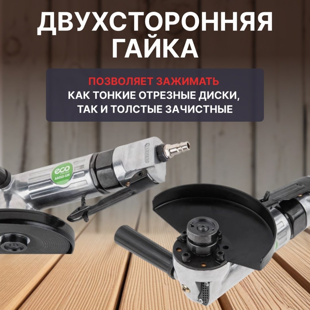 ECO угловая AAG12-125 6.3 бар купить,32770
