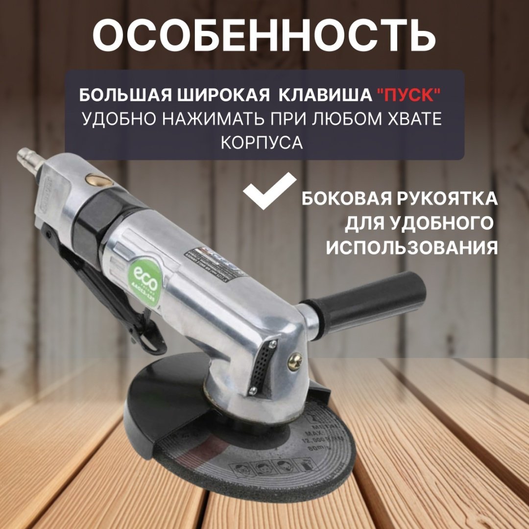 ECO угловая AAG12-125 6.3 бар купить,32770