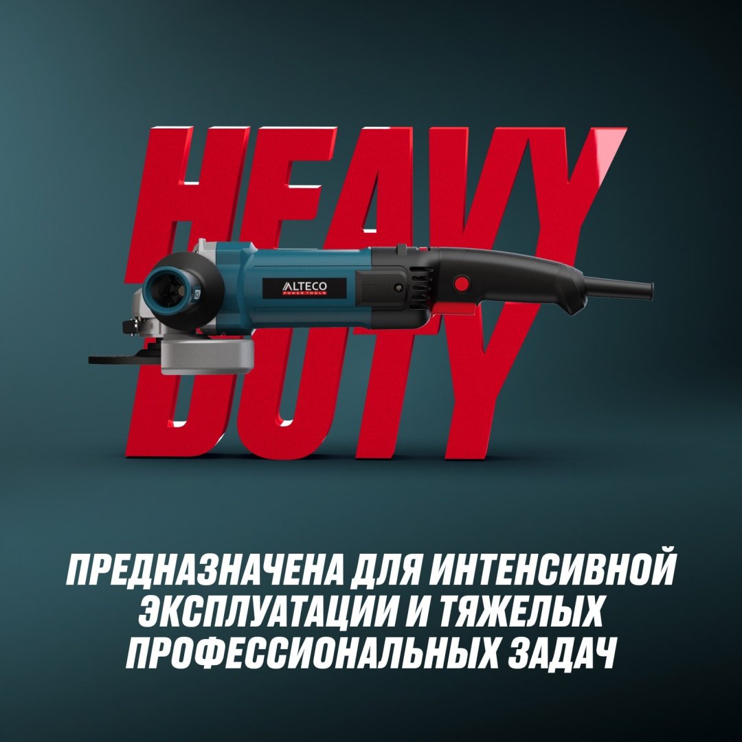 Шлифмашина угловая ALTECO Heavy Duty AGH 1250-125 EC 94243
