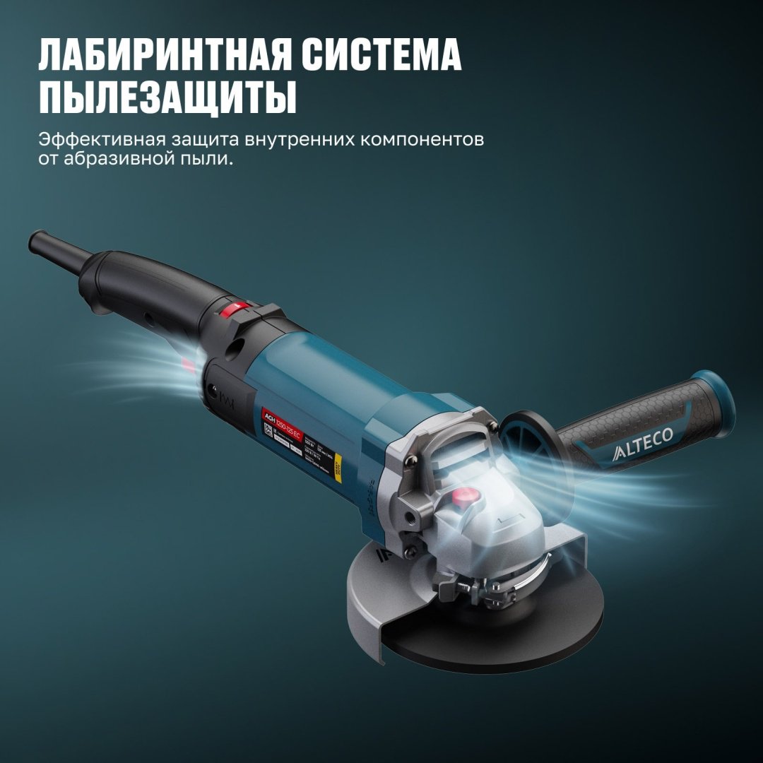 Шлифмашина угловая ALTECO Heavy Duty AGH 1250-125 EC 94243 купить,26000