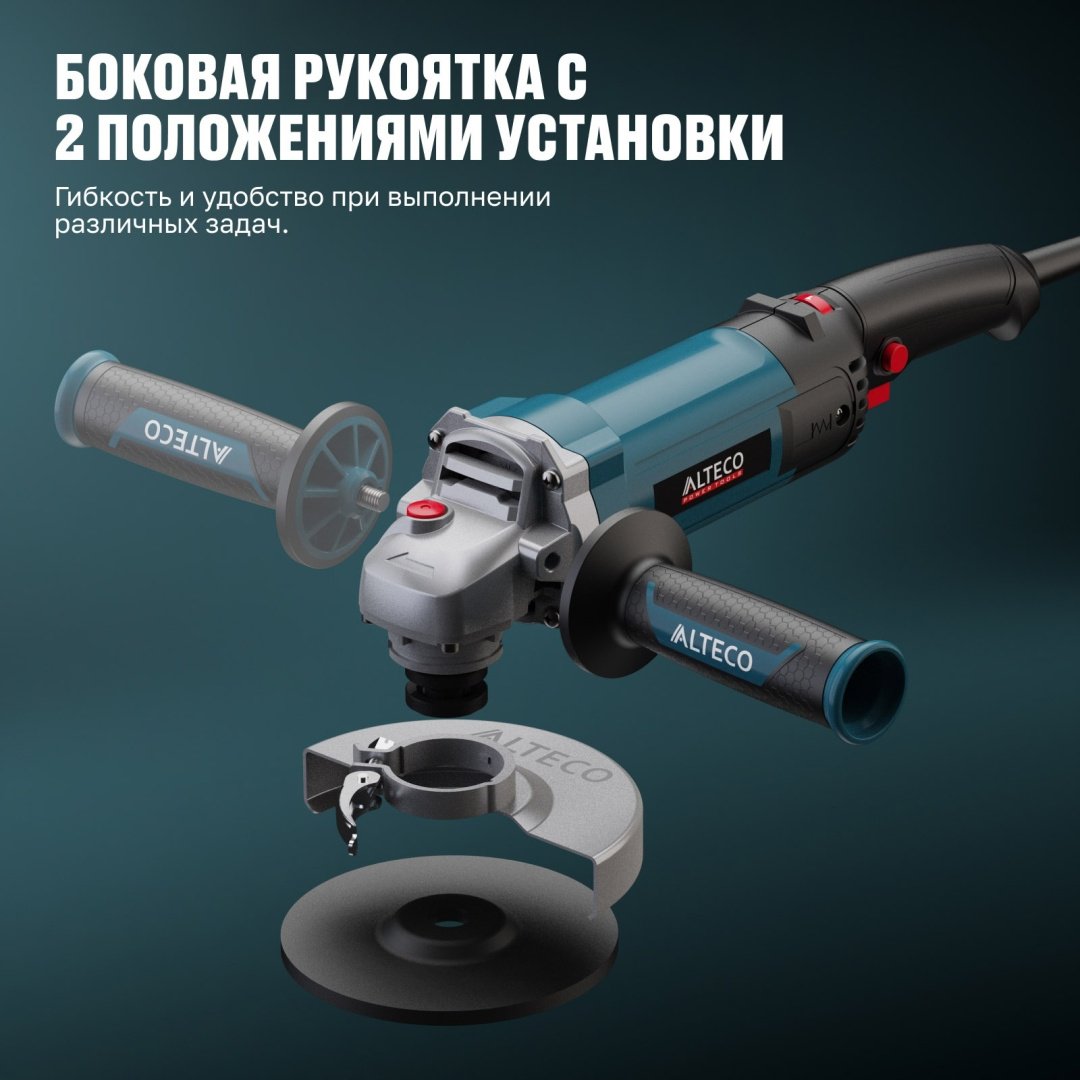 Шлифмашина угловая ALTECO Heavy Duty AGH 1250-125 EC 94243 купить,26000
