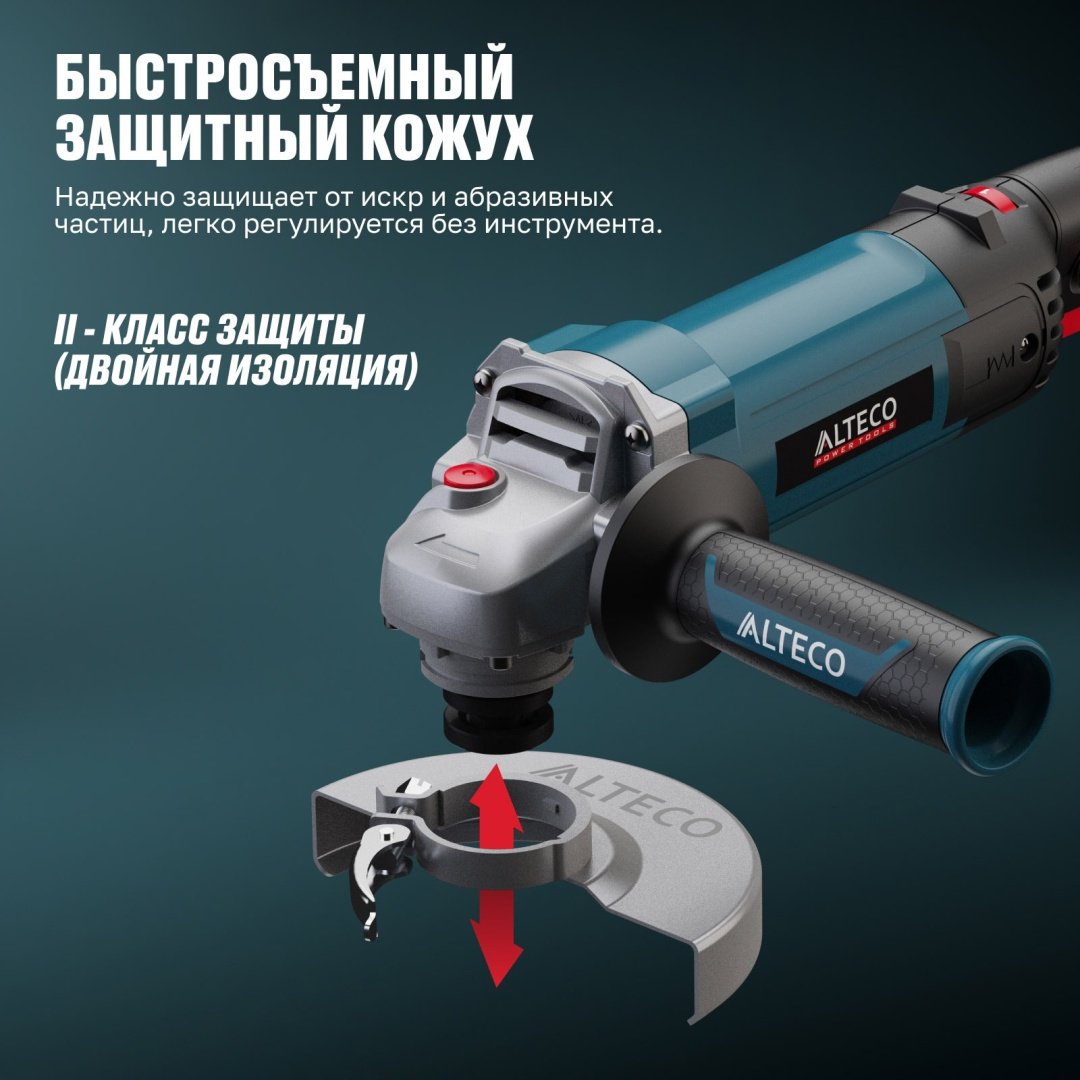 Шлифмашина угловая ALTECO Heavy Duty AGH 1250-125 EC 94243 купить,26000