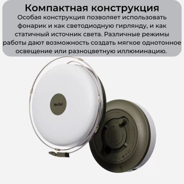 Турестический фонарь Xiaomi Nextool RGB Milky Way Lamp NE20247-RGB кемпинговый хаки