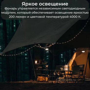 Турестический фонарь Xiaomi Nextool RGB Milky Way Lamp NE20247-RGB кемпинговый хаки купить,NaN