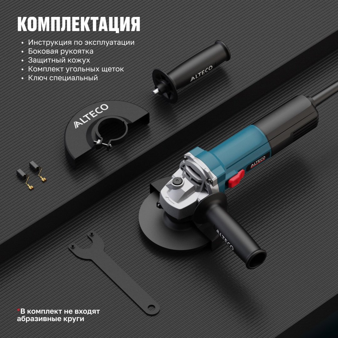 Шлифмашина угловая ALTECO AG 1100-125 94242 купить,16900