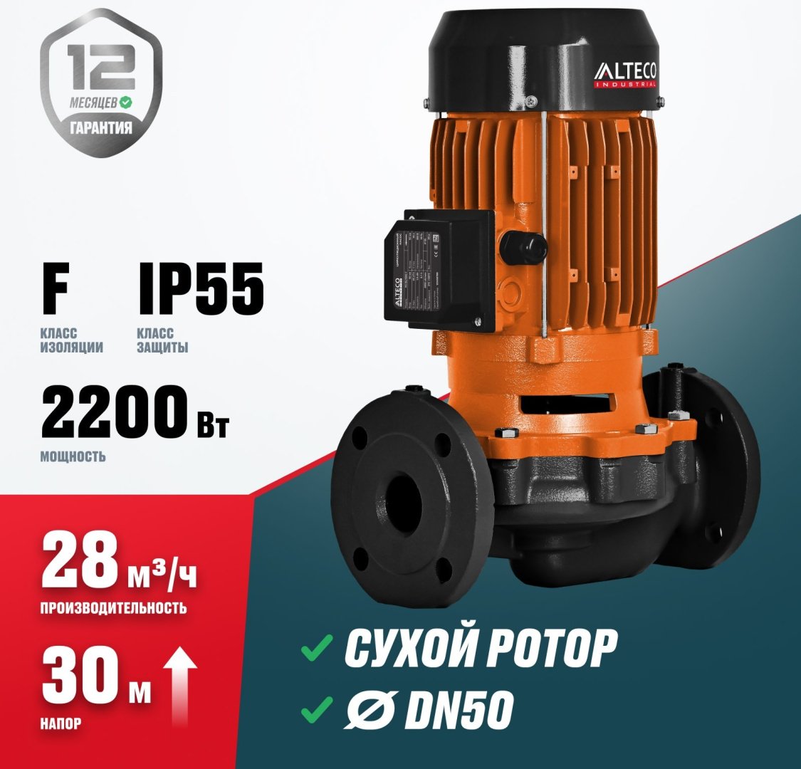 Насос поверхностный циркуляционный ALTECO PH 50/2200 F 81183