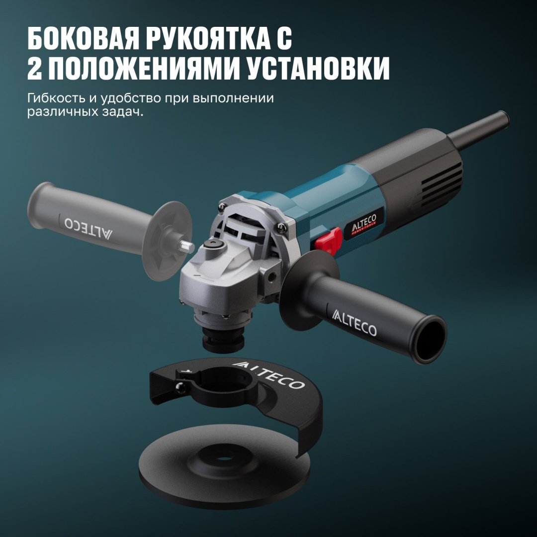 Шлифмашина угловая ALTECO AG 1100-125 94242 купить,16900