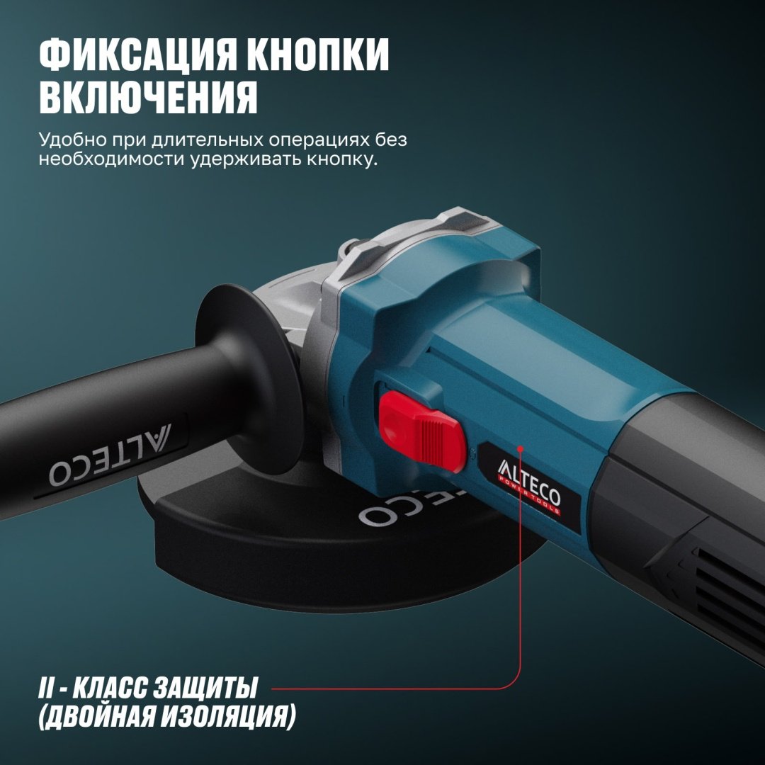 Шлифмашина угловая ALTECO AG 1100-125 94242 купить,16900