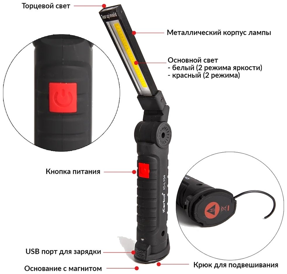 ICarTool ручной фонарь IC-L104 питание от аккумулятора купить,9580