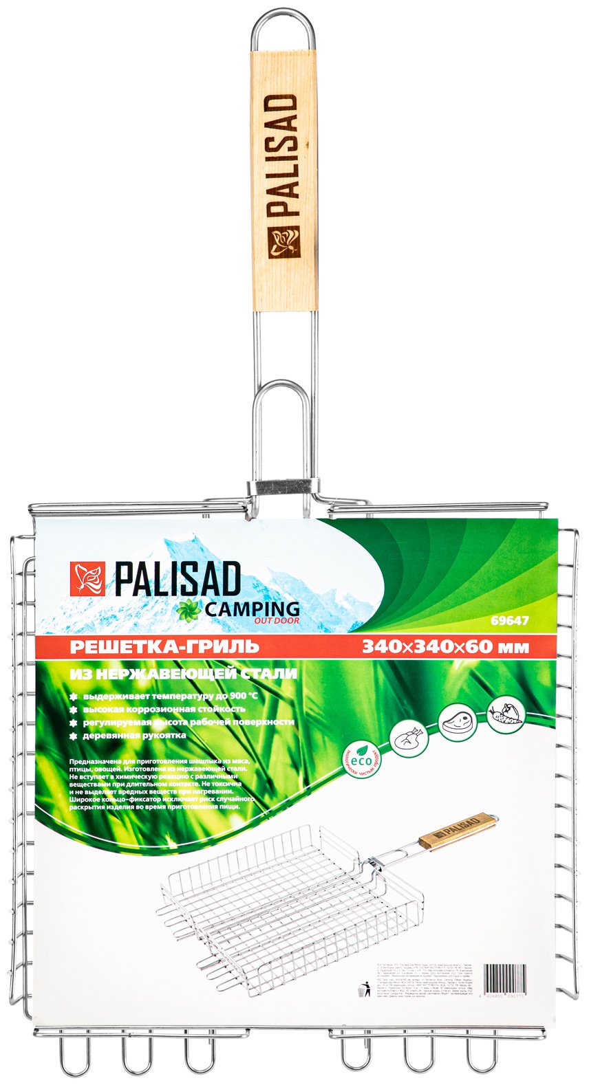 Решетка для мяса, для овощей, для рыбы Palisad 34 см, металл купить,11240
