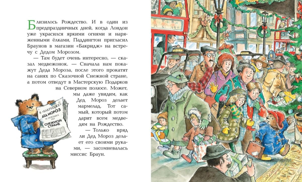 Детская литература Бонд М. Медвежонок Паддингтон и его новые проделки купить,NaN