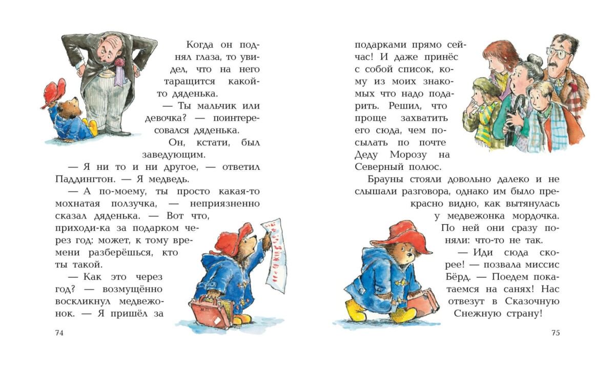 Детская литература Бонд М. Медвежонок Паддингтон и его новые проделки купить,NaN