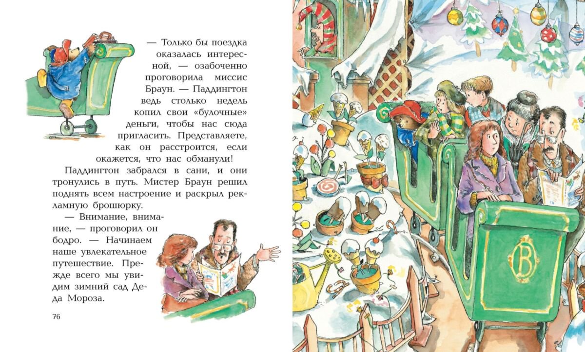 Детская литература Бонд М. Медвежонок Паддингтон и его новые проделки купить,NaN
