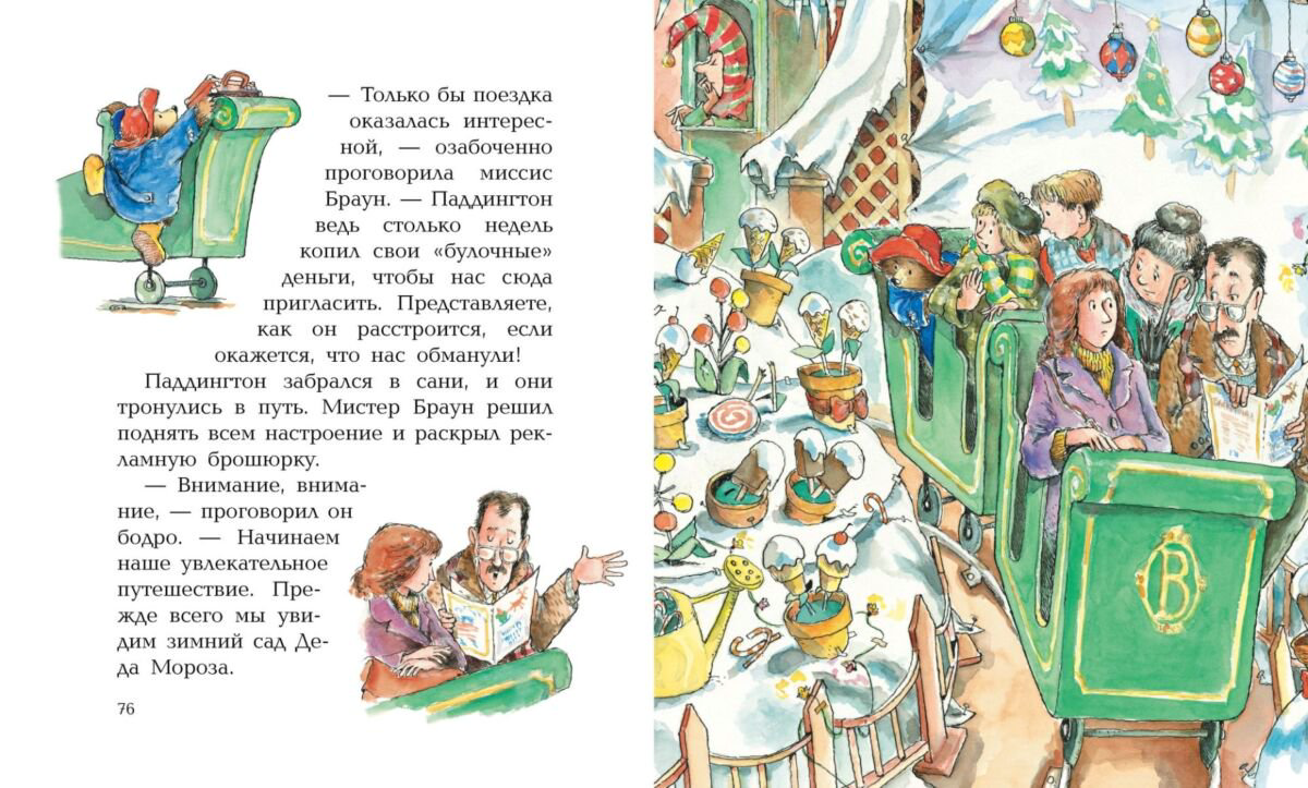 Детская литература Бонд М. Медвежонок Паддингтон и его новые проделки купить,NaN