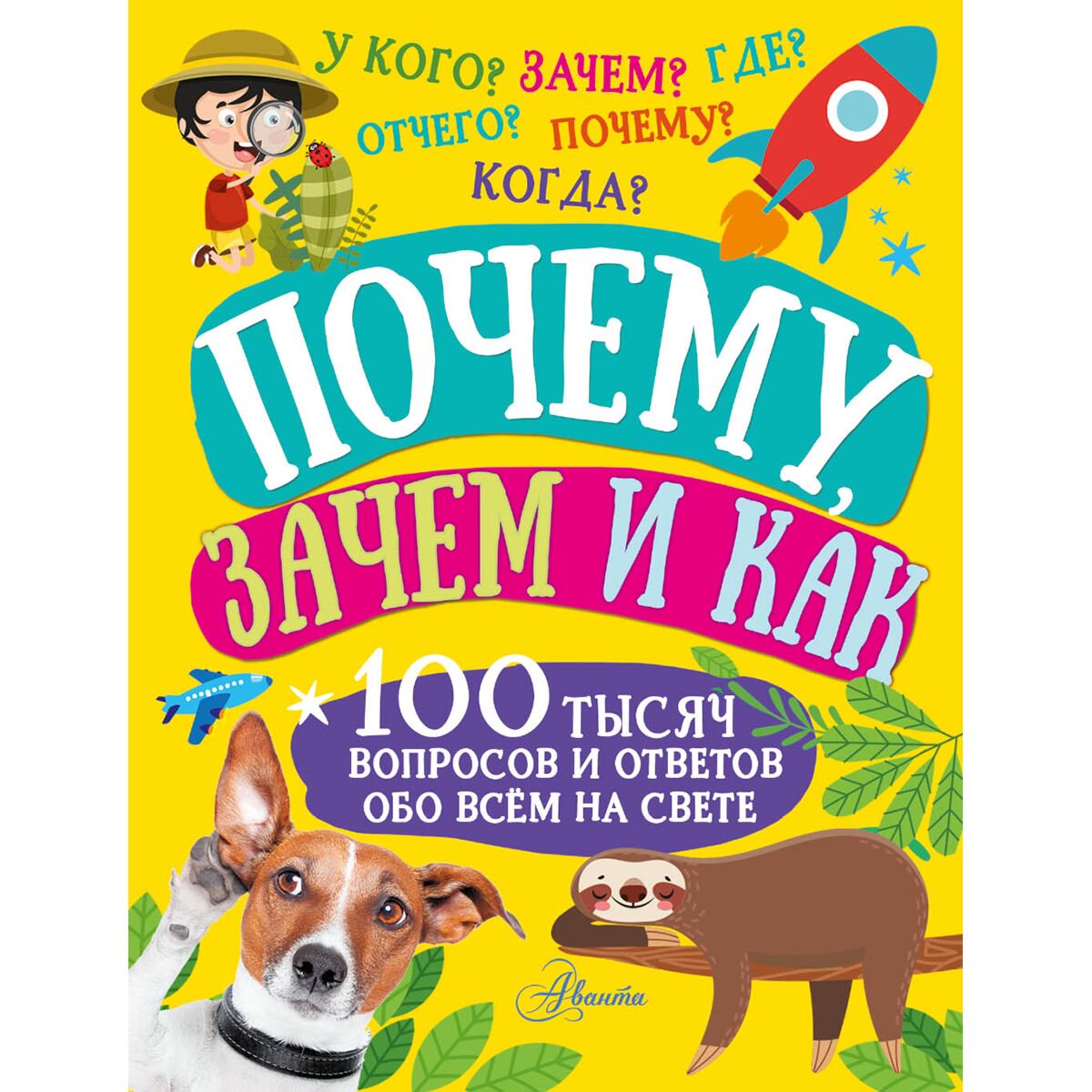 Энциклопедия Бобков П. В. Косенкин А. А. Почему, зачем и как купить,NaN