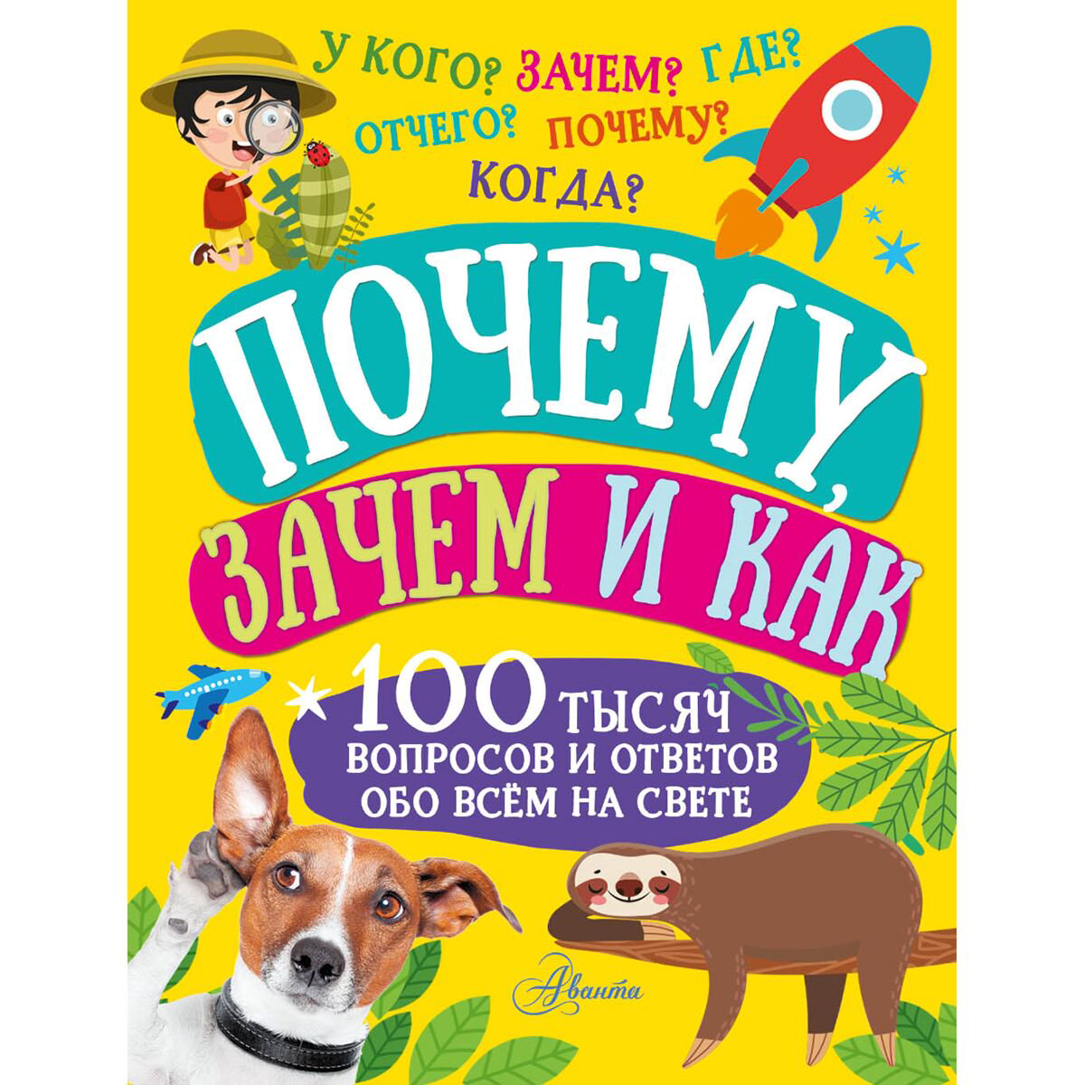 Энциклопедия Бобков П. В. Косенкин А. А. Почему, зачем и как купить,NaN