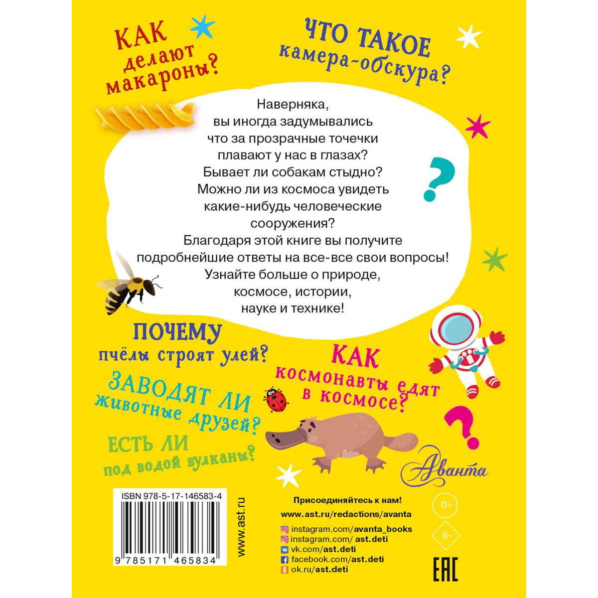 Энциклопедия Бобков П. В. Косенкин А. А. Почему, зачем и как купить,NaN