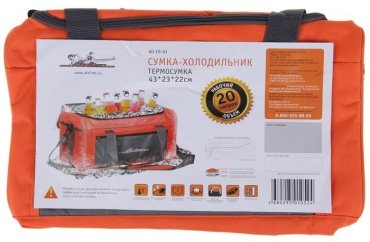 Термосумка Airline AO-CB-03 20L Orange купить,0