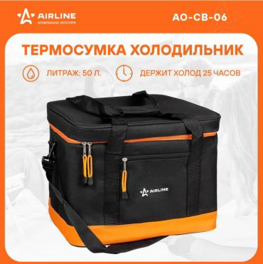 Термосумка AIRLINE AO-CB-06 50 л оранжевый купить,NaN