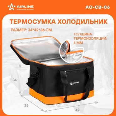 Термосумка AIRLINE AO-CB-06 50 л оранжевый купить,NaN