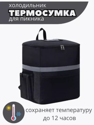 Терморюкзак для доставки еды 35 л черный купить,8500