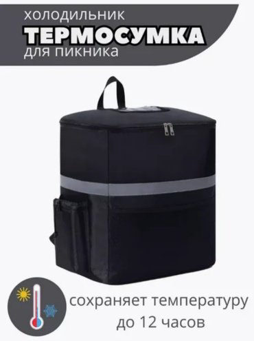 Терморюкзак для доставки еды 35 л черный купить,8500