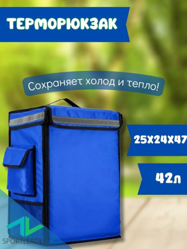Sportleader SPL253547 42 л синий