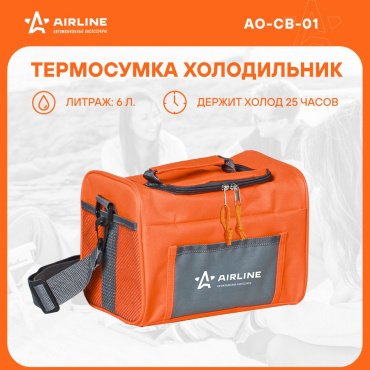 Термосумка Airline AO-CB-01 6л Orange купить,NaN