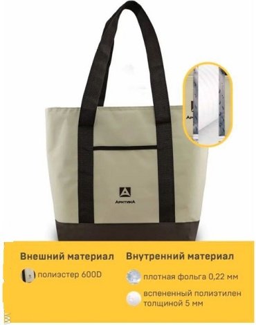 Арктика 3400-17-BG 17.5 л бежевый