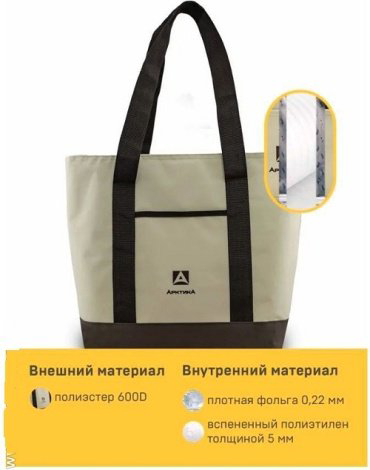 Арктика 3400-17-BG 17.5 л бежевый купить,11090