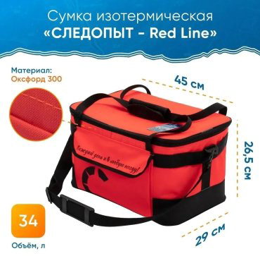 Следопыт 33426 С красный 34 л купить,NaN