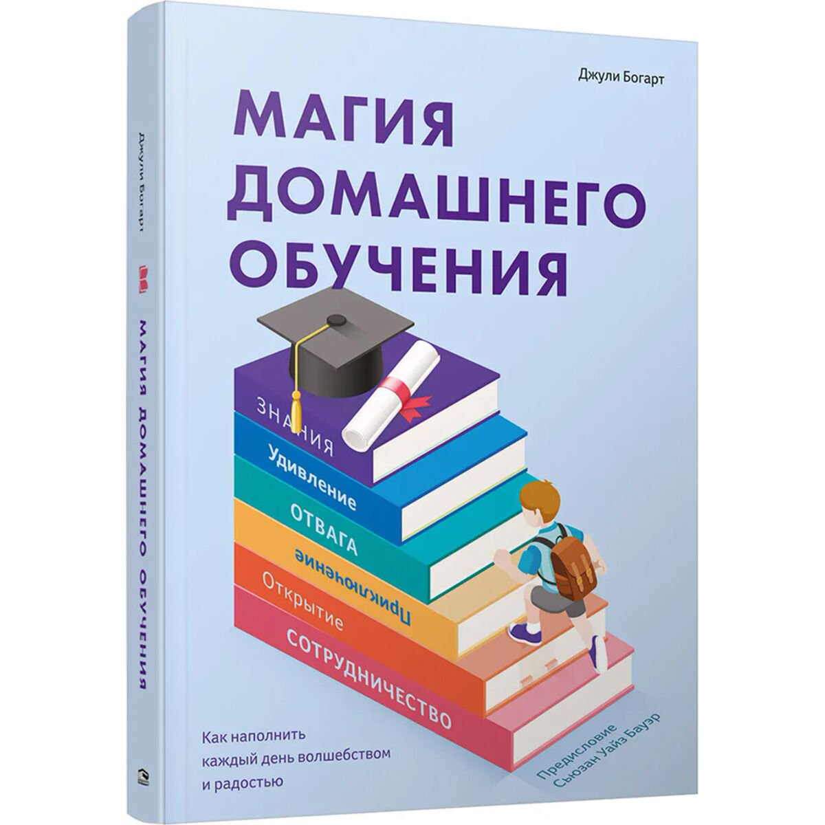 Литература для родителей Богарт Дж. Магия домашнего обучения: как наполнить каждый день волшебством и радостью купить,NaN