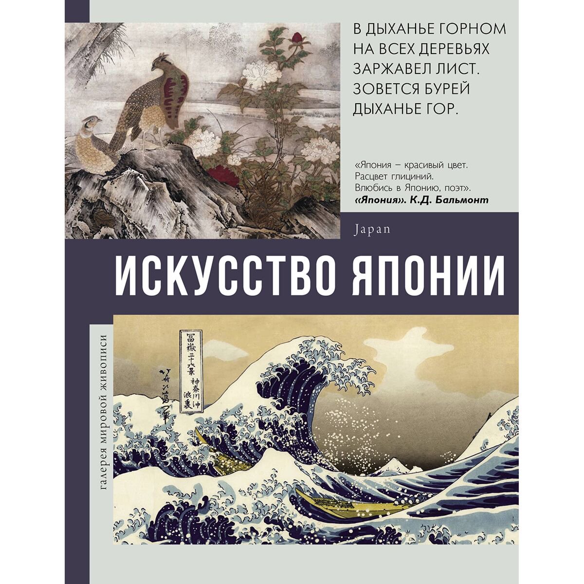 Искусство Баженов В. М. Искусство Японии купить,NaN