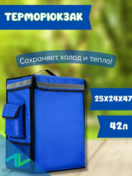 Sportleader SPL253547 42 л синий