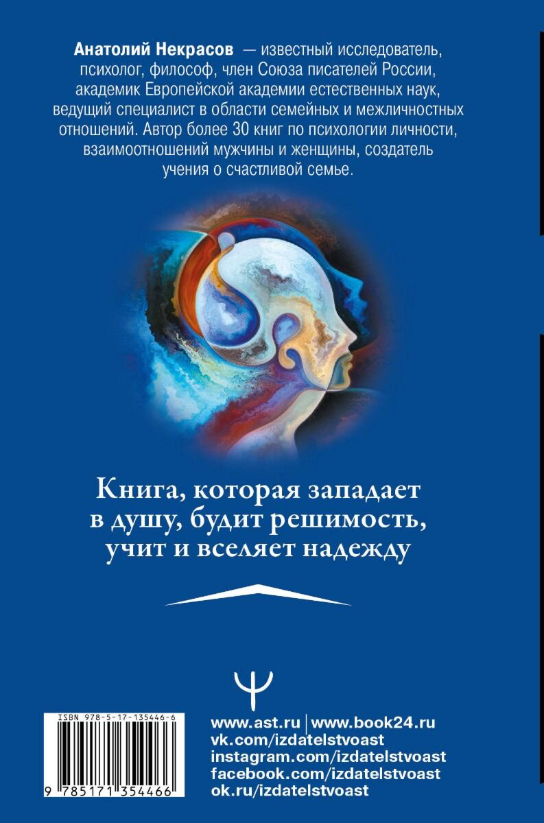 Психология Некрасов А. А. Живые мысли купить,NaN