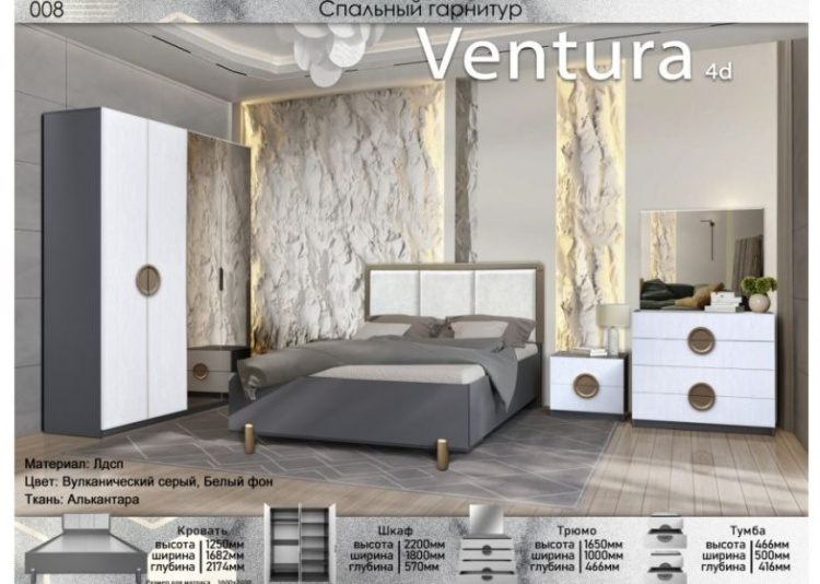 Гарнитур спальный Elegant Вентура 4д 160х200см бело-серый купить,399290