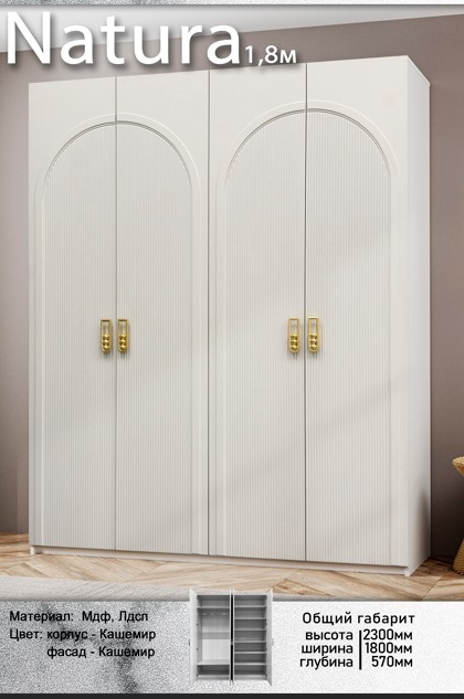 Шкаф Elegant Натура белый купить,NaN
