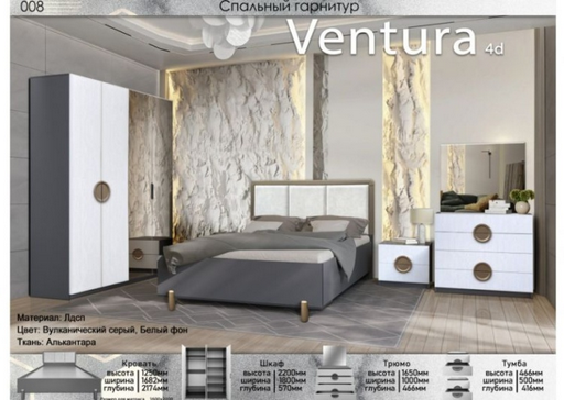 Гарнитур спальный Elegant Вентура 4д 160х200см бело-серый