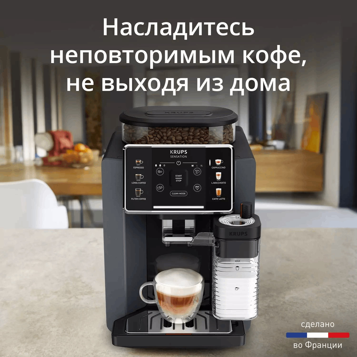 Кофемашина KRUPS EA 912B10