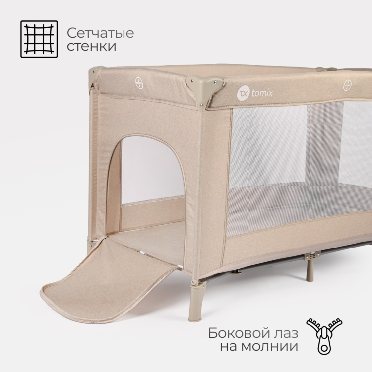 Детский манеж TOMIX Play бежевый купить,32990