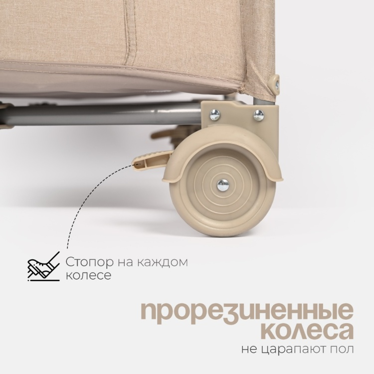 Детский манеж TOMIX Play бежевый купить,32990
